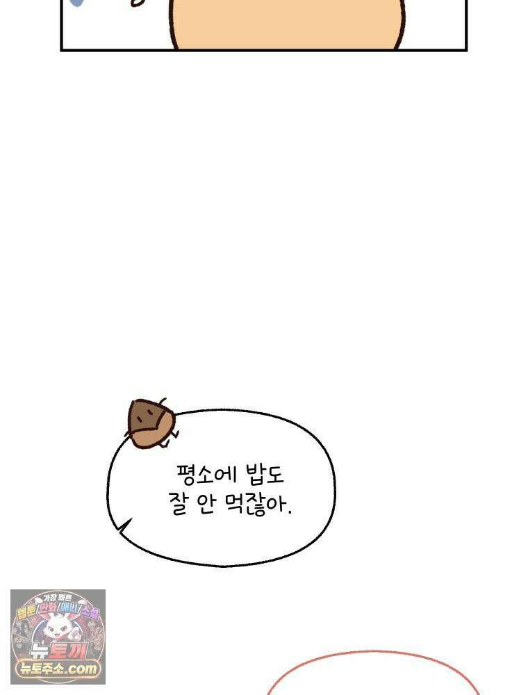 본업이 아이돌 덕후 2화 생활루틴 2