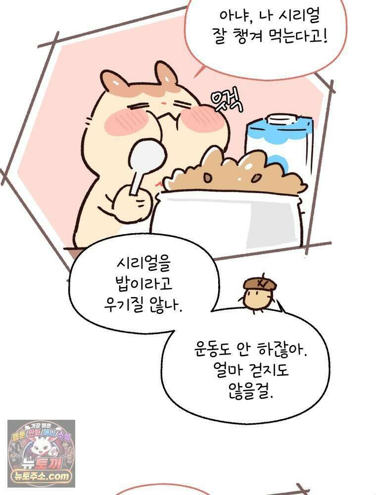 본업이 아이돌 덕후 2화 생활루틴 3