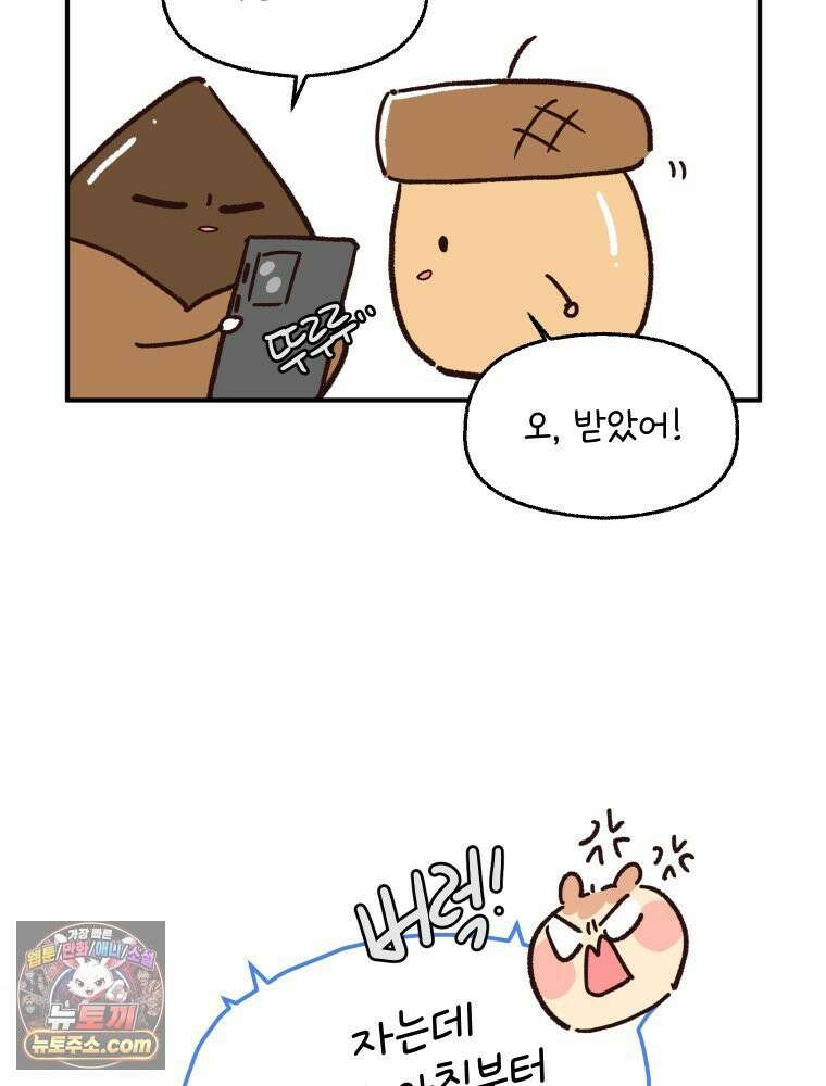 본업이 아이돌 덕후 2화 생활루틴 7