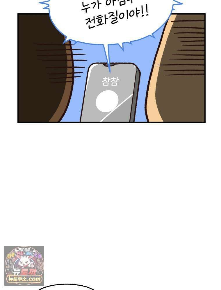 본업이 아이돌 덕후 2화 생활루틴 8