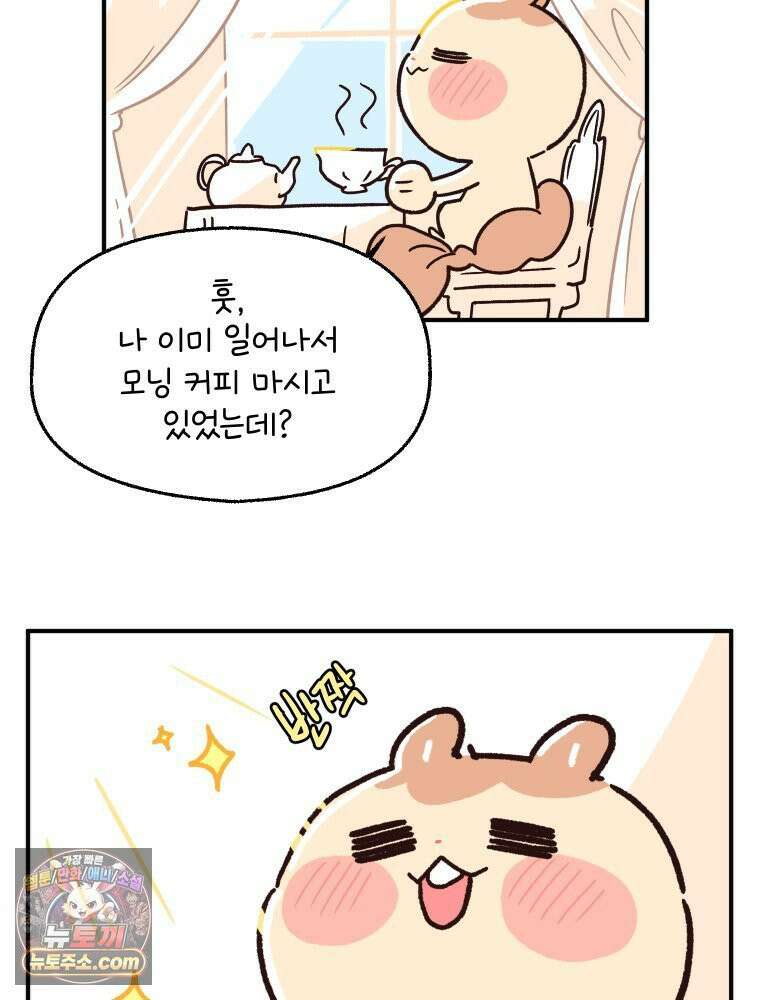 본업이 아이돌 덕후 2화 생활루틴 14