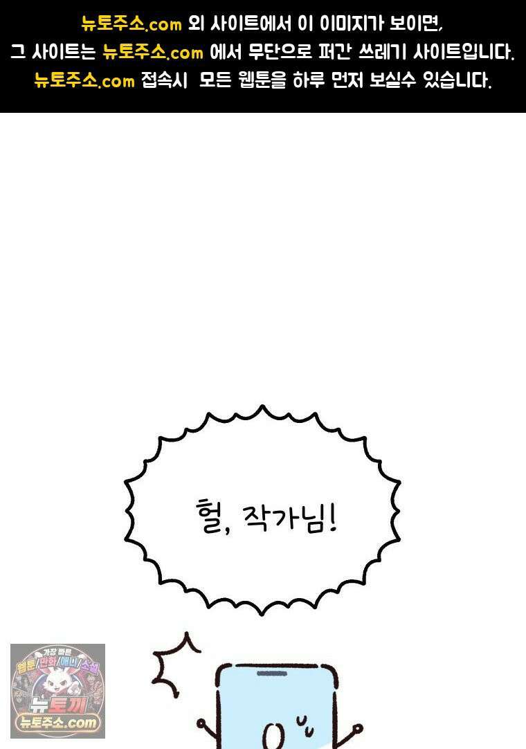 본업이 아이돌 덕후 11화 컨셉포토 1