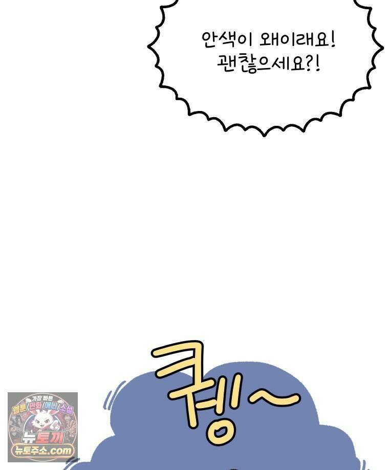 본업이 아이돌 덕후 11화 컨셉포토 4