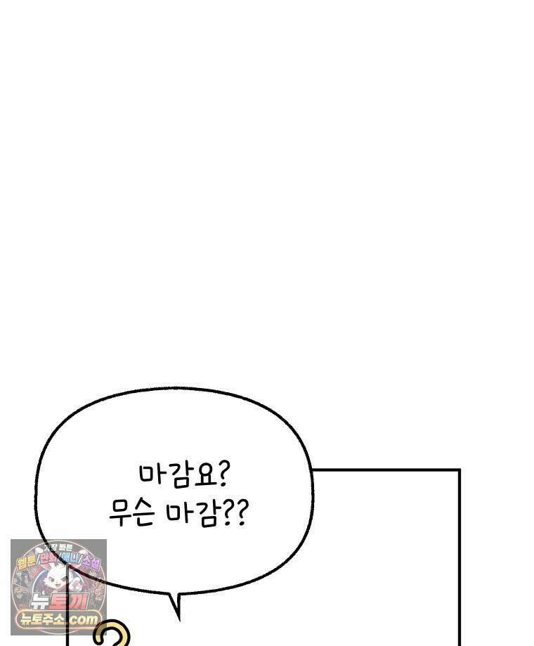 본업이 아이돌 덕후 11화 컨셉포토 6