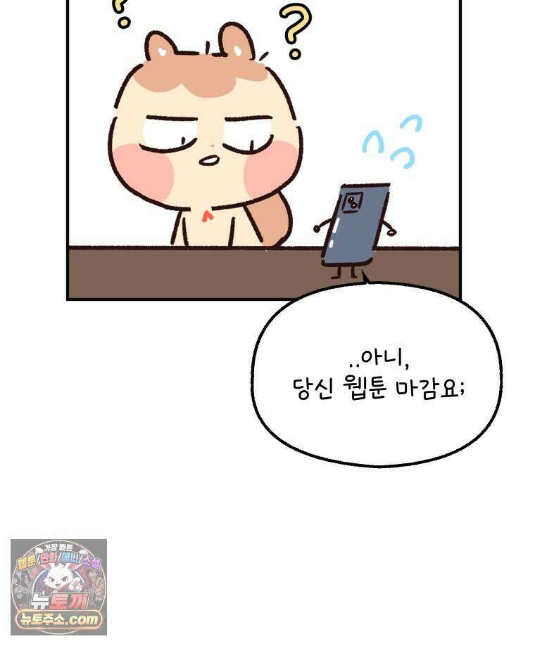 본업이 아이돌 덕후 11화 컨셉포토 7