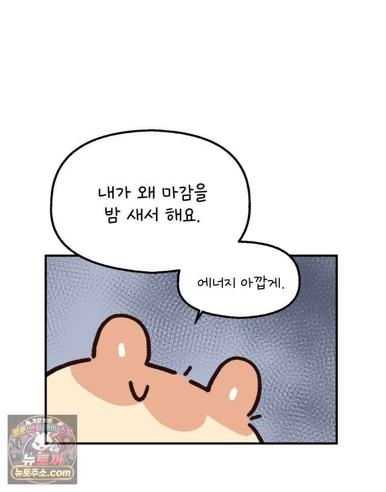 본업이 아이돌 덕후 11화 컨셉포토 8