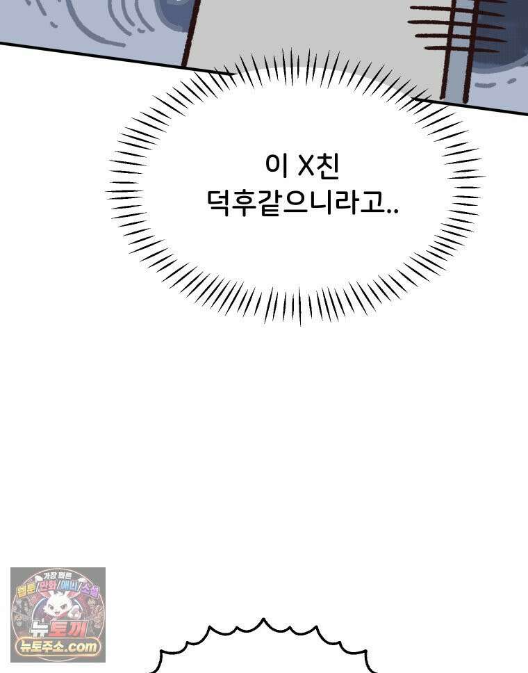 본업이 아이돌 덕후 11화 컨셉포토 11