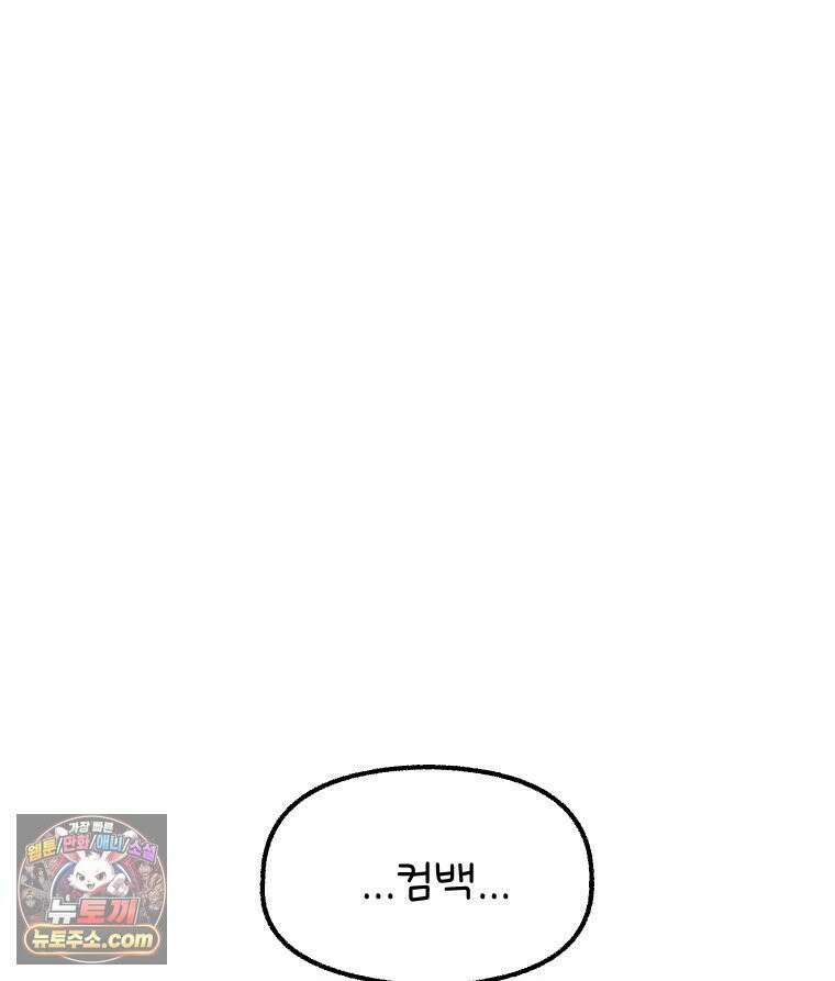 본업이 아이돌 덕후 11화 컨셉포토 14