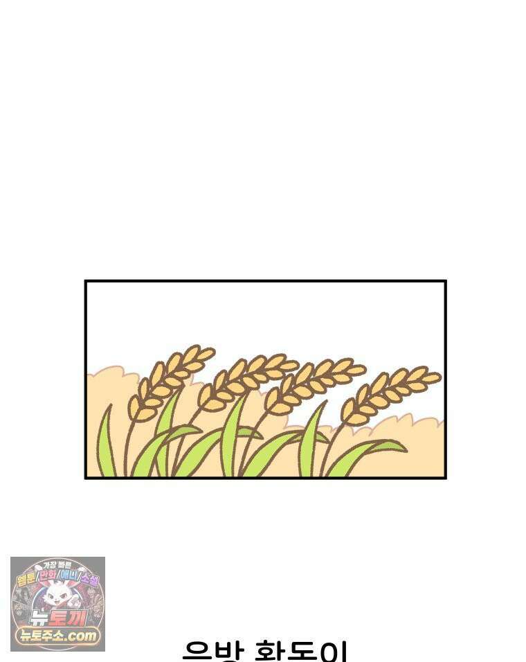본업이 아이돌 덕후 21화 음방 직캠 2