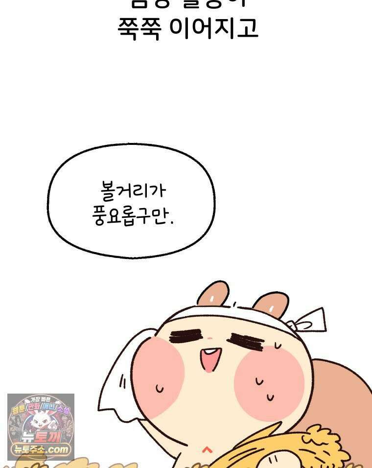 본업이 아이돌 덕후 21화 음방 직캠 3