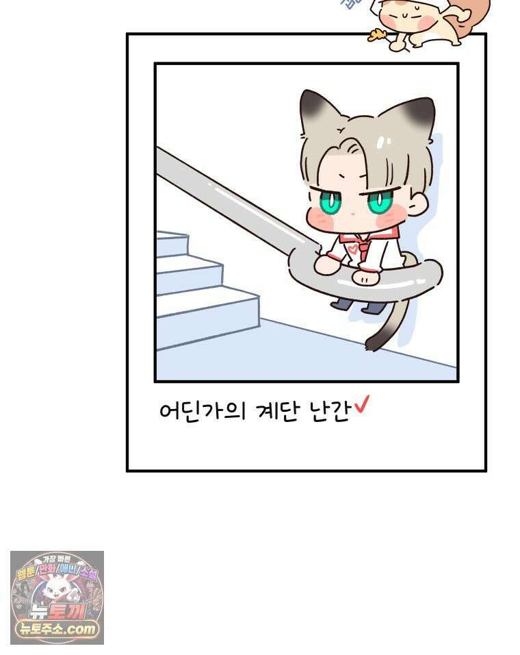 본업이 아이돌 덕후 21화 음방 직캠 6