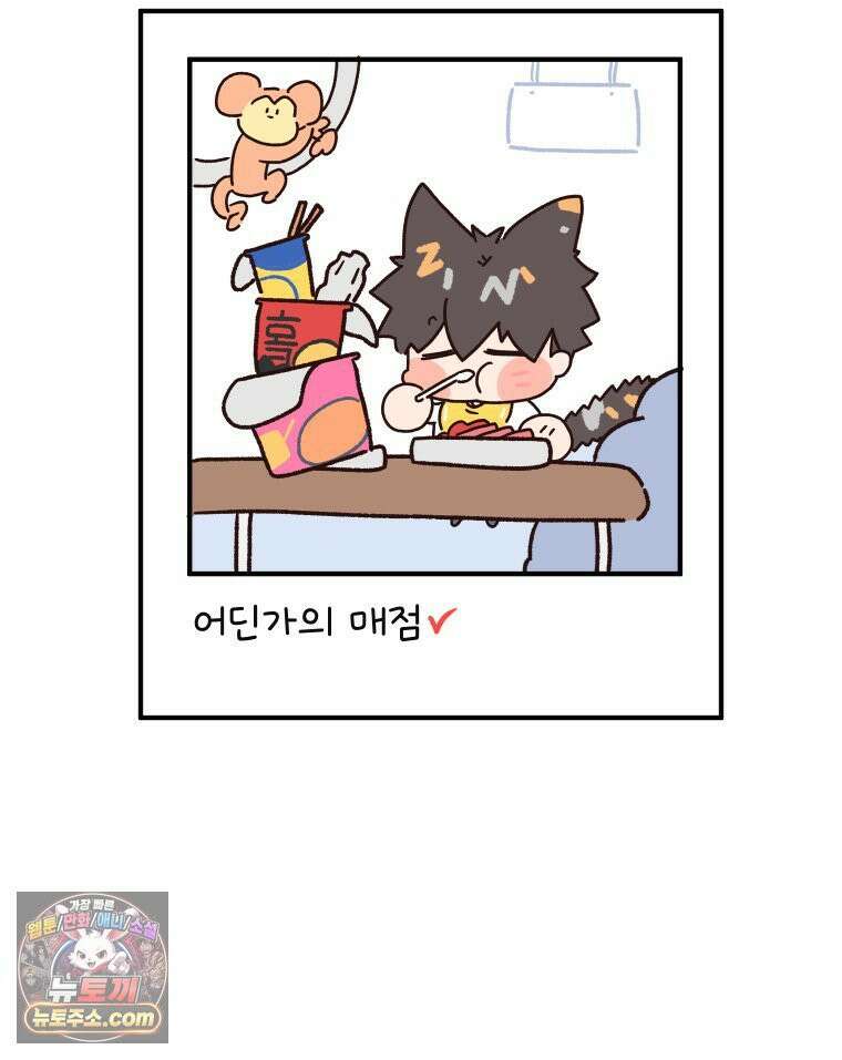 본업이 아이돌 덕후 21화 음방 직캠 7