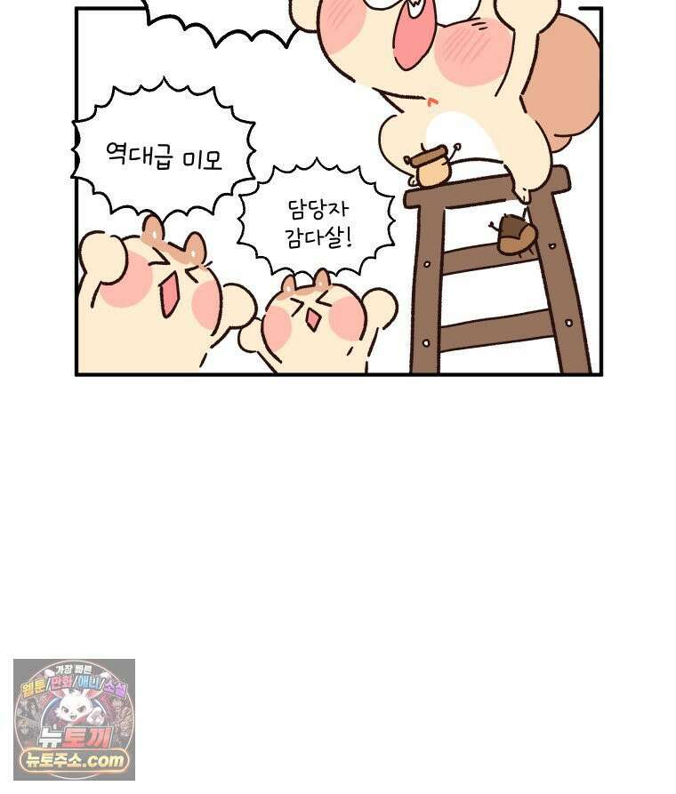본업이 아이돌 덕후 21화 음방 직캠 10