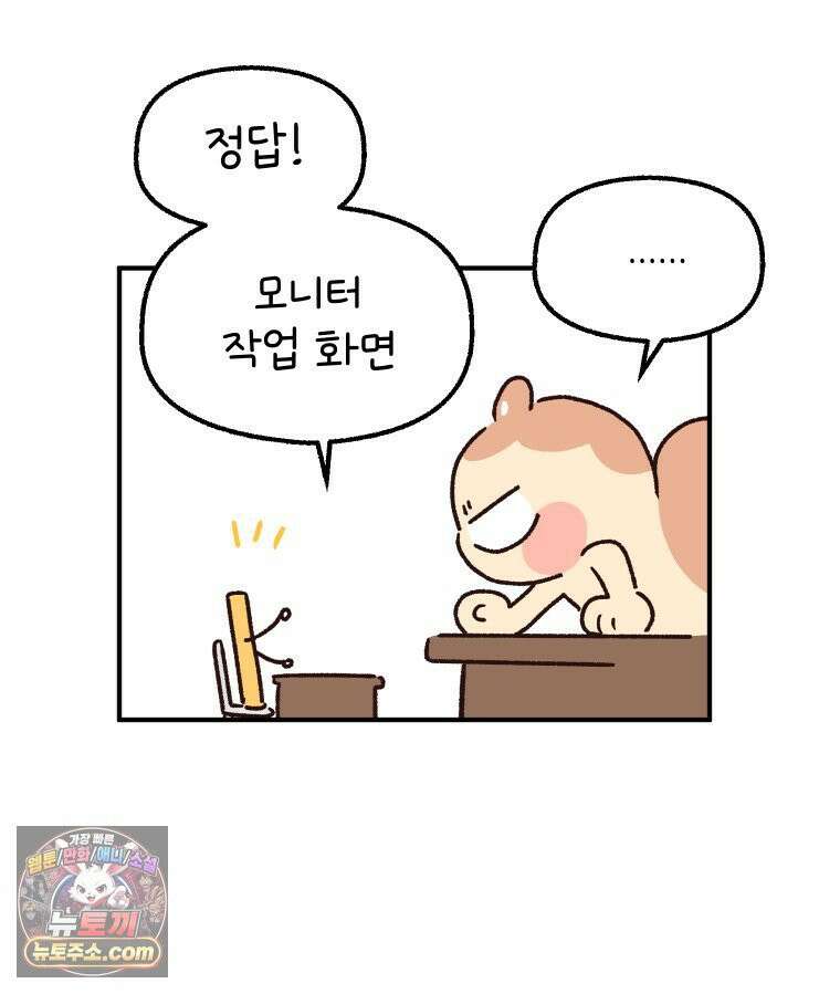 본업이 아이돌 덕후 21화 음방 직캠 14