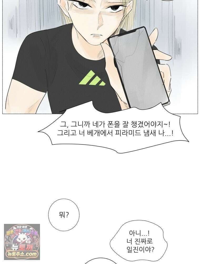 생각해볼게 ＃9． 깨진 사람들 5