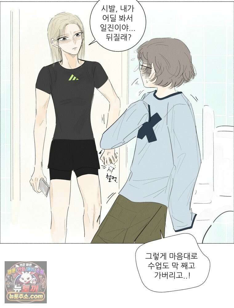 생각해볼게 ＃9． 깨진 사람들 6