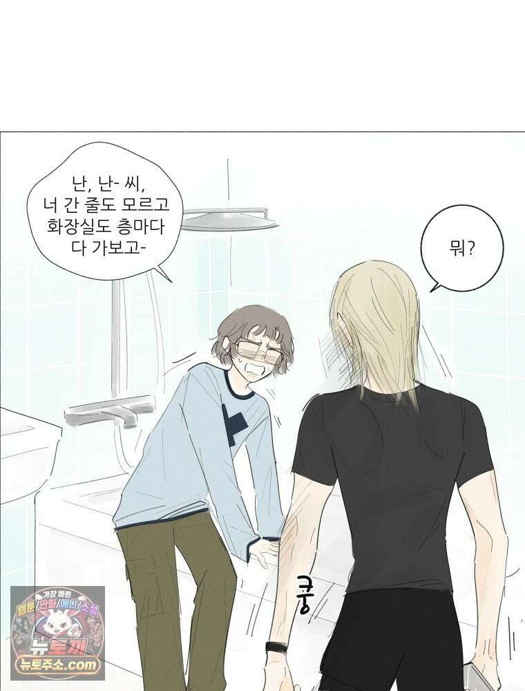 생각해볼게 ＃9． 깨진 사람들 7