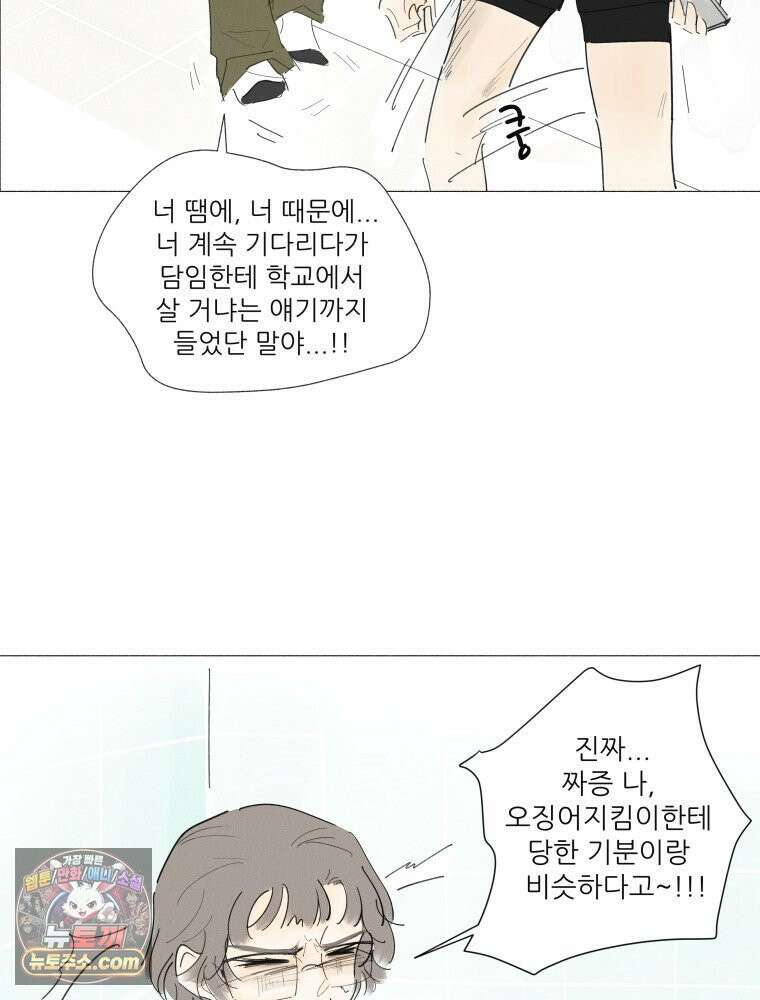 생각해볼게 ＃9． 깨진 사람들 8