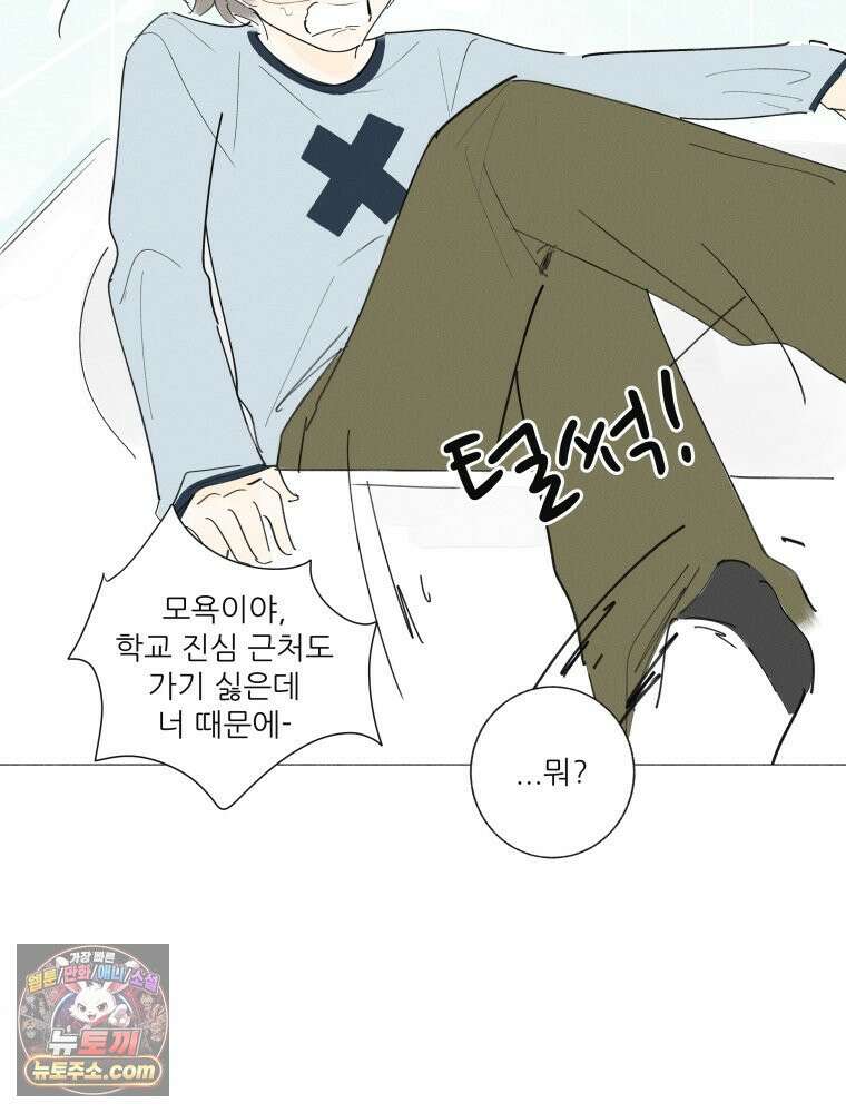 생각해볼게 ＃9． 깨진 사람들 9