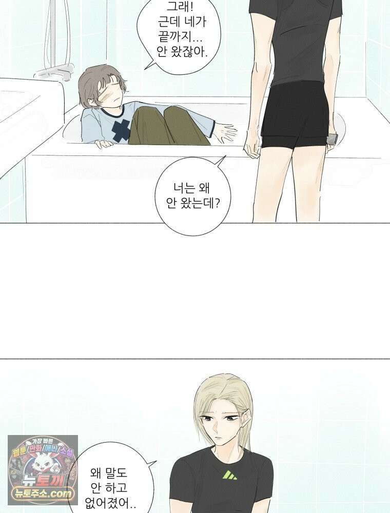 생각해볼게 ＃9． 깨진 사람들 11