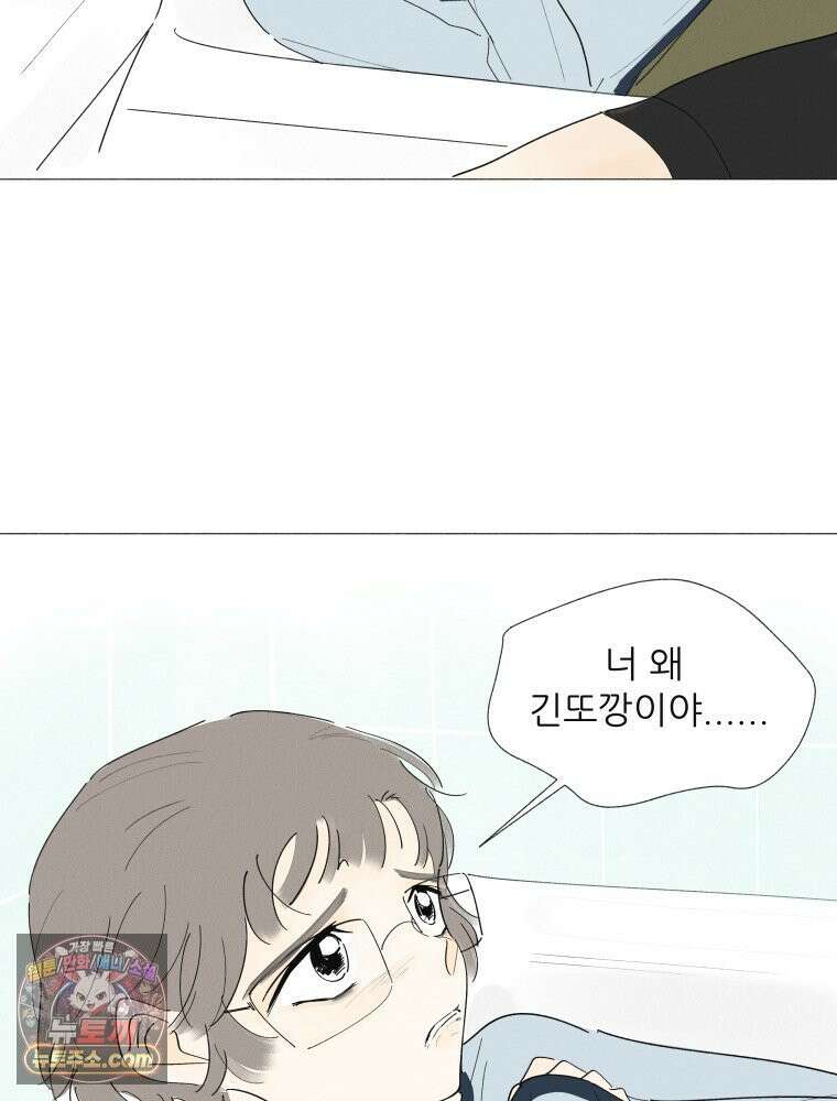 생각해볼게 ＃9． 깨진 사람들 13
