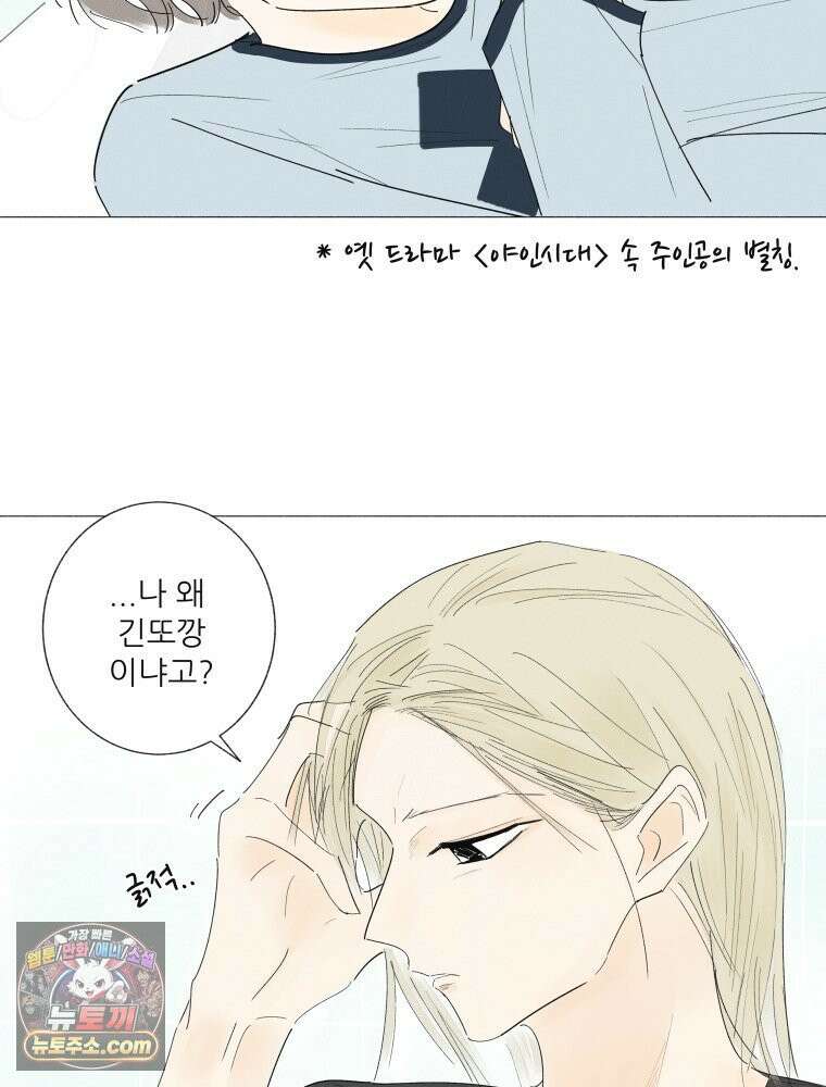 생각해볼게 ＃9． 깨진 사람들 14