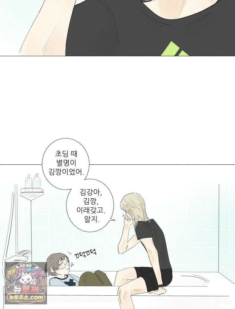 생각해볼게 ＃9． 깨진 사람들 15