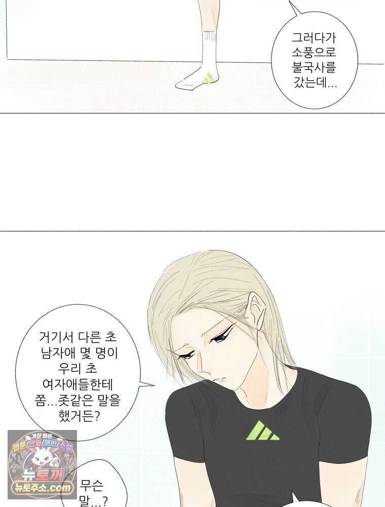 생각해볼게 ＃9． 깨진 사람들 16