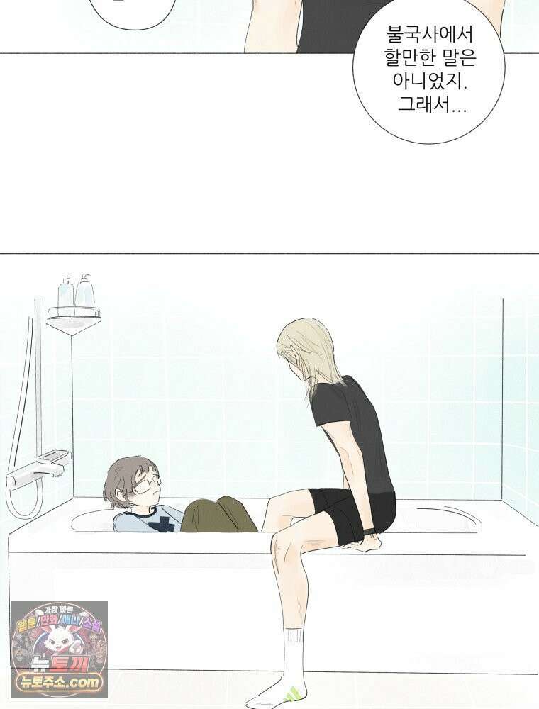 생각해볼게 ＃9． 깨진 사람들 17