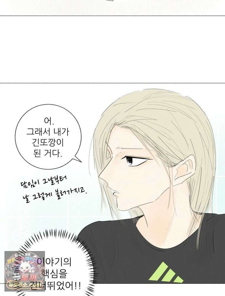 생각해볼게 ＃9． 깨진 사람들 18