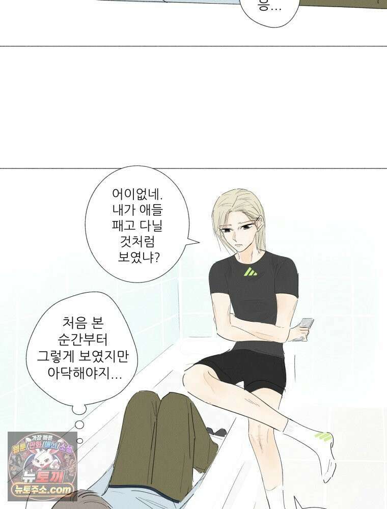 생각해볼게 ＃9． 깨진 사람들 20