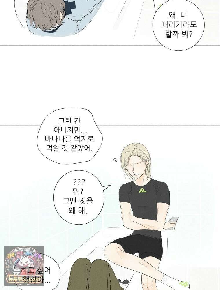 생각해볼게 ＃9． 깨진 사람들 21