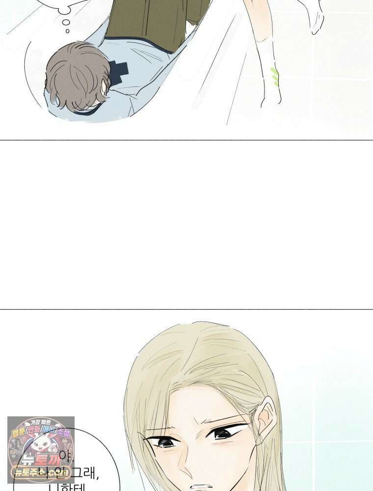 생각해볼게 ＃9． 깨진 사람들 22