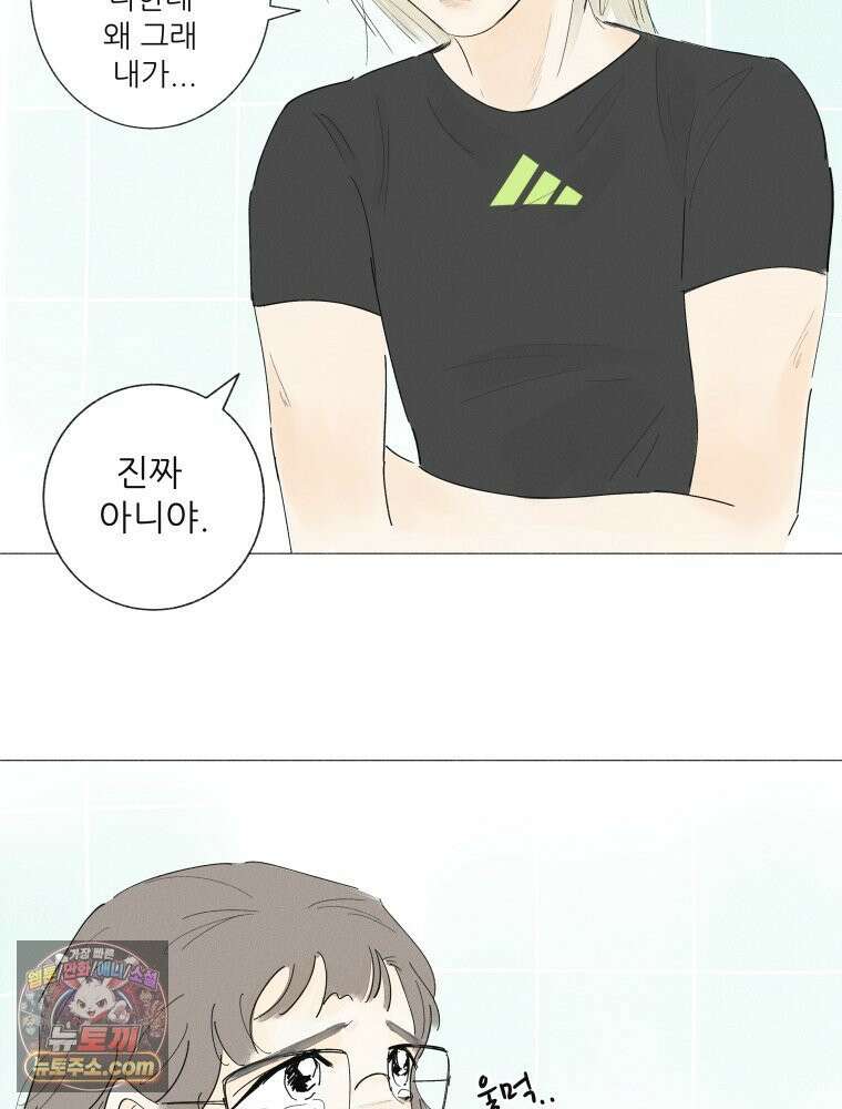 생각해볼게 ＃9． 깨진 사람들 23