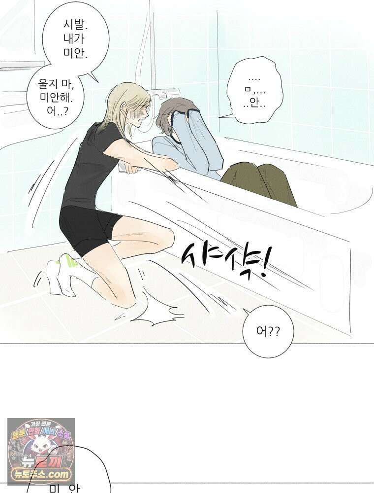 생각해볼게 ＃9． 깨진 사람들 26