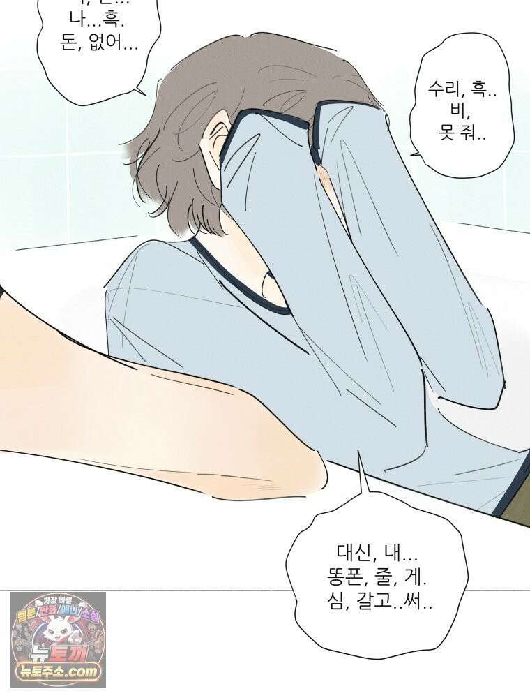 생각해볼게 ＃9． 깨진 사람들 27