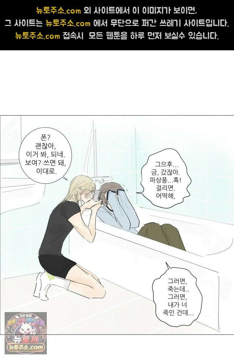 생각해볼게 ＃9． 깨진 사람들 28