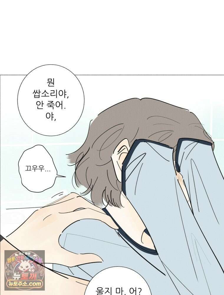생각해볼게 ＃9． 깨진 사람들 29
