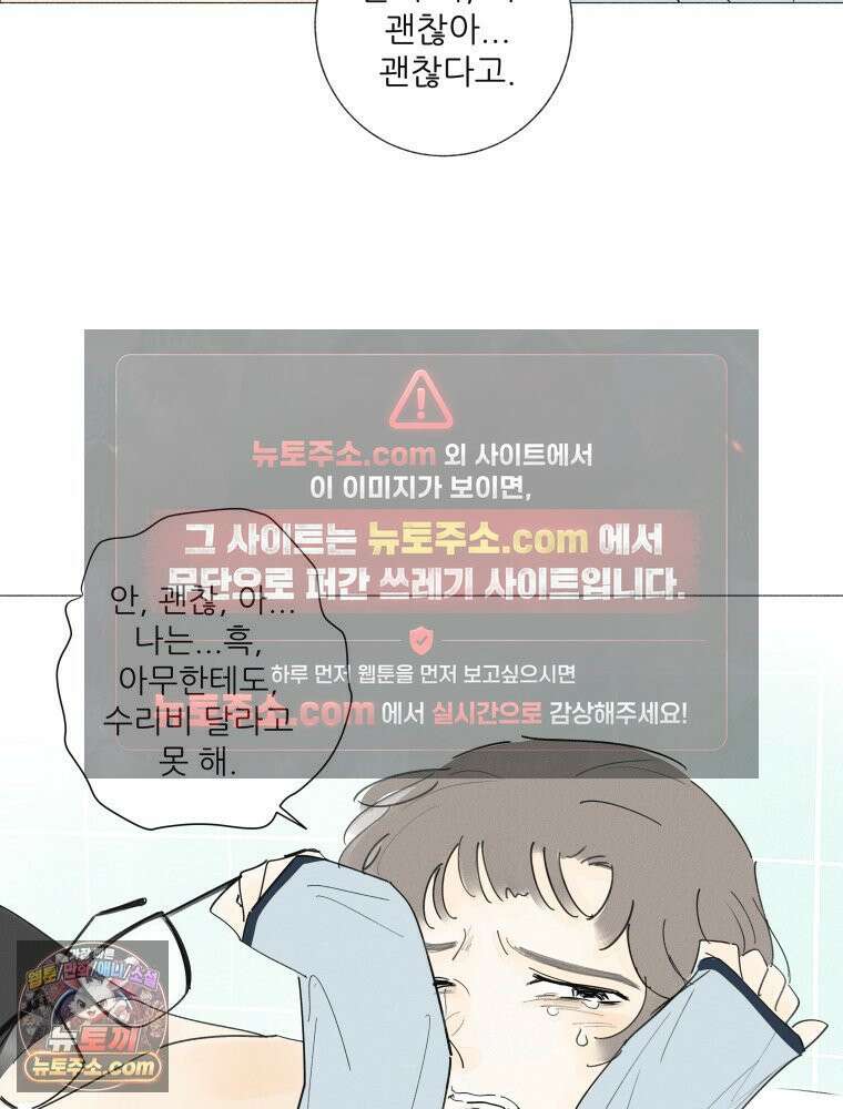 생각해볼게 ＃9． 깨진 사람들 30
