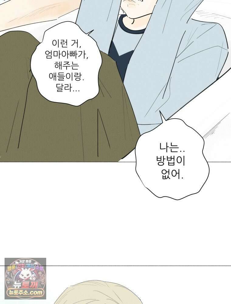생각해볼게 ＃9． 깨진 사람들 31