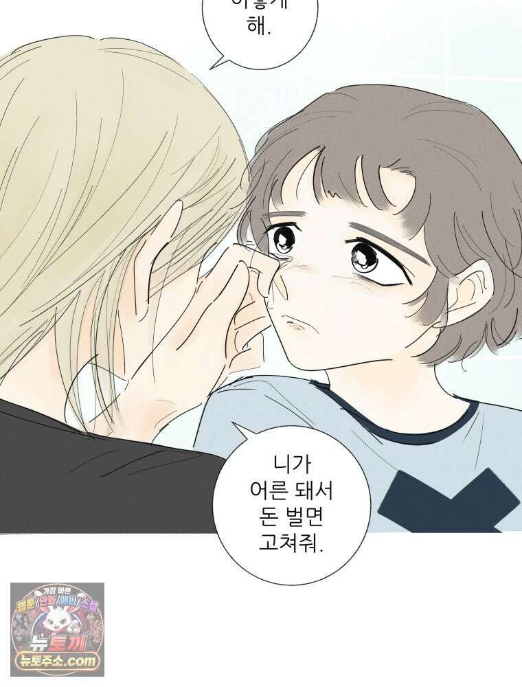 생각해볼게 ＃9． 깨진 사람들 35