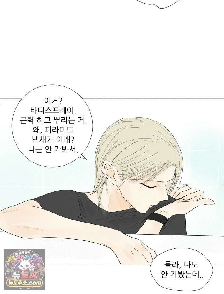 생각해볼게 ＃9． 깨진 사람들 39