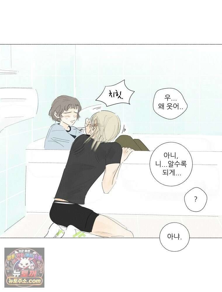 생각해볼게 ＃9． 깨진 사람들 40