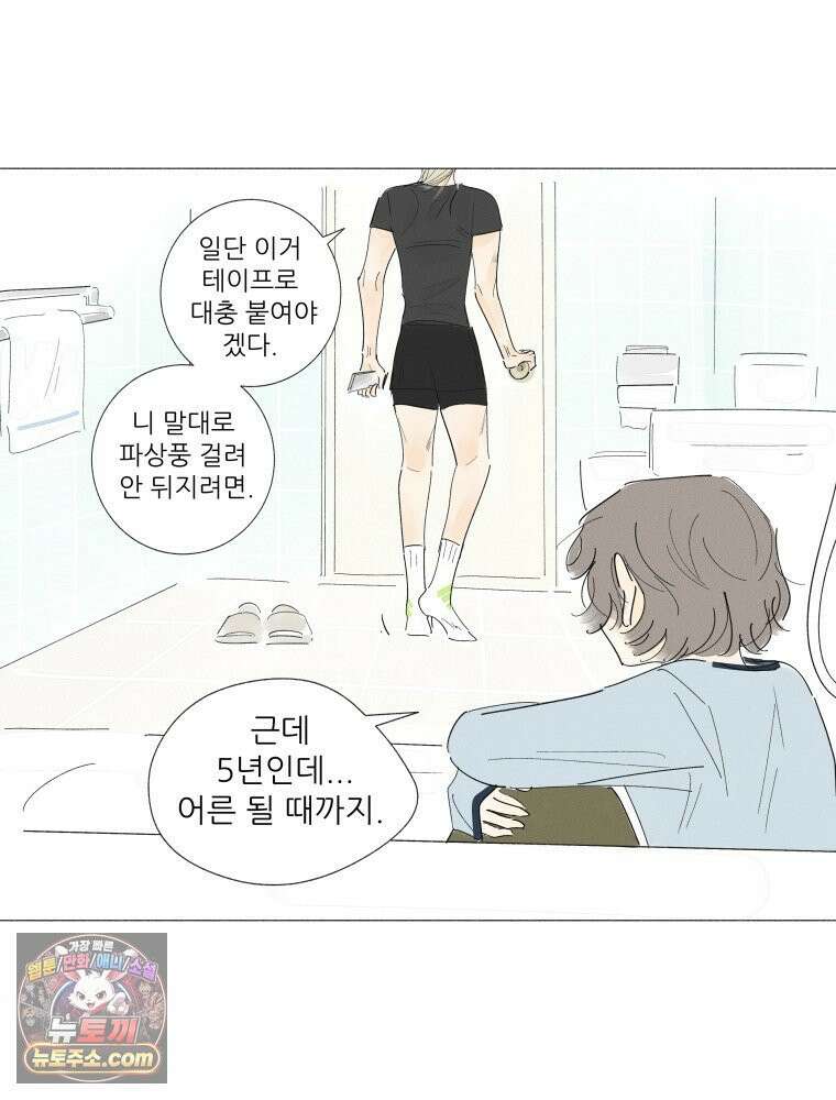 생각해볼게 ＃9． 깨진 사람들 41