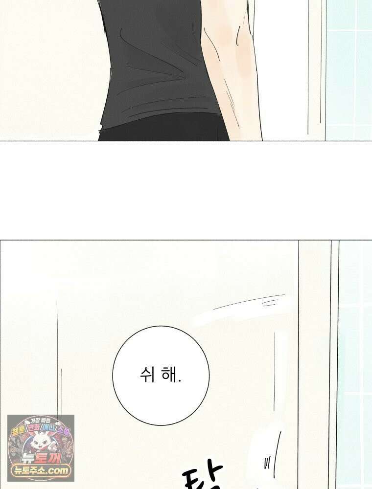 생각해볼게 ＃9． 깨진 사람들 43