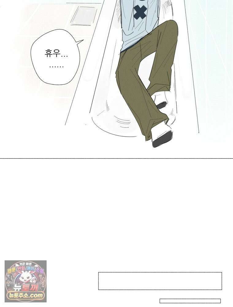 생각해볼게 ＃9． 깨진 사람들 45