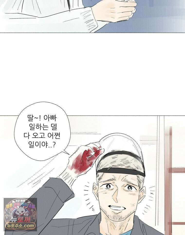 생각해볼게 ＃9． 깨진 사람들 49