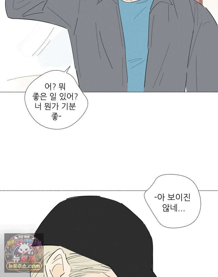 생각해볼게 ＃9． 깨진 사람들 50