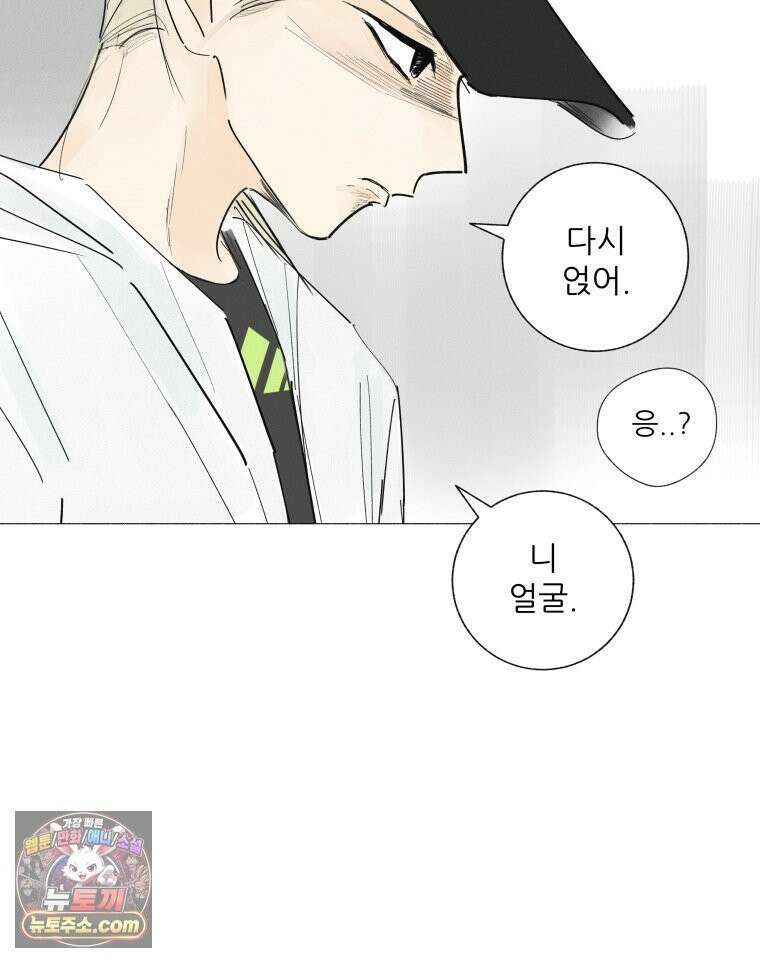 생각해볼게 ＃9． 깨진 사람들 51