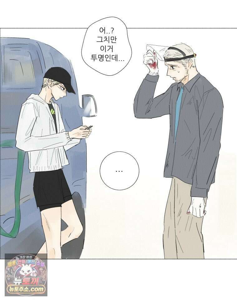생각해볼게 ＃9． 깨진 사람들 52
